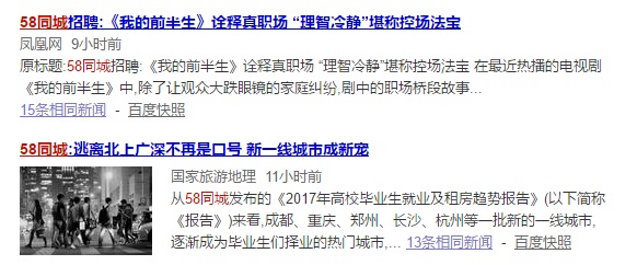 58同城:这是一个神奇的网站 确实很神奇