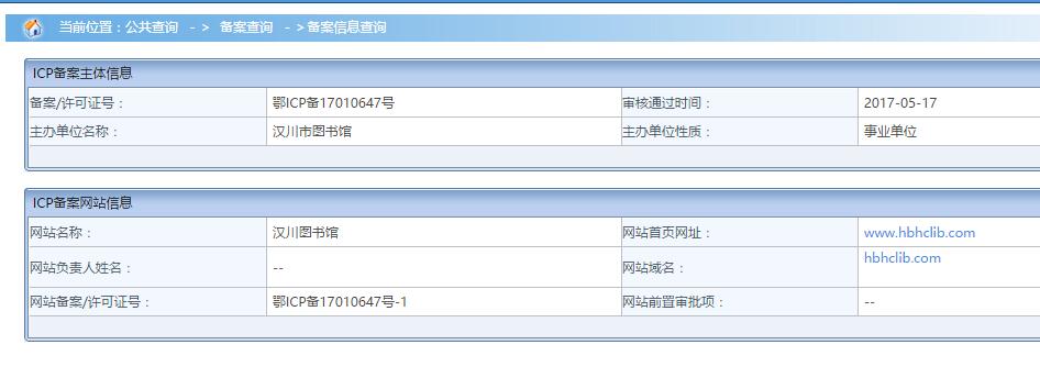 汉川图书馆新官网正式上线 查询馆内服务目测方便很多